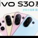 Spesifikasi, Harga, dan Fitur Unggulan Vivo S30 dan S30 Pro Mini